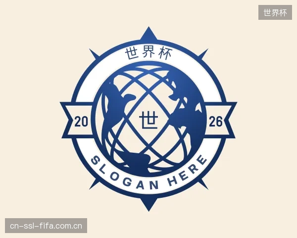 认识世界杯集团
